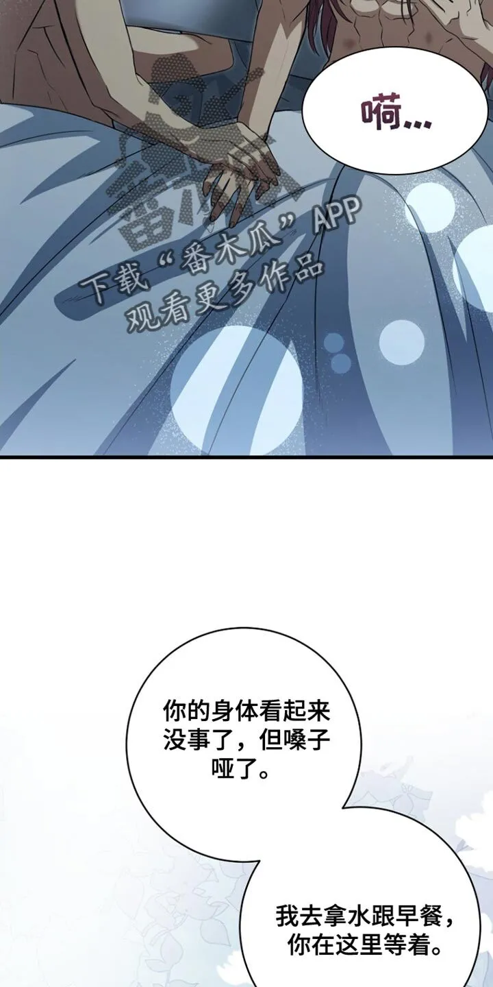 第50章：真的好累 第5页