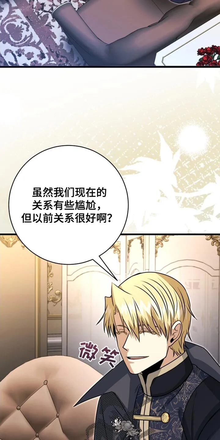 第51章：疯子！ 第34页
