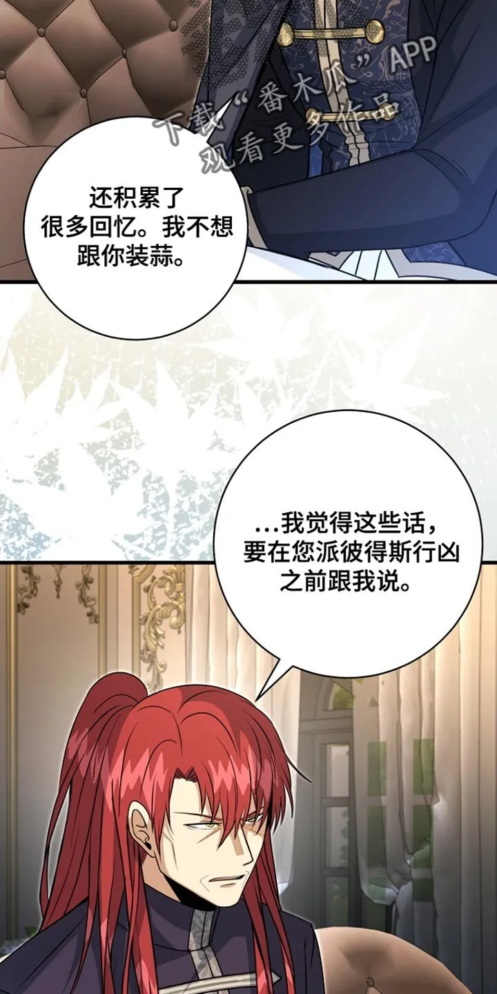 第51章：疯子！ 第35页
