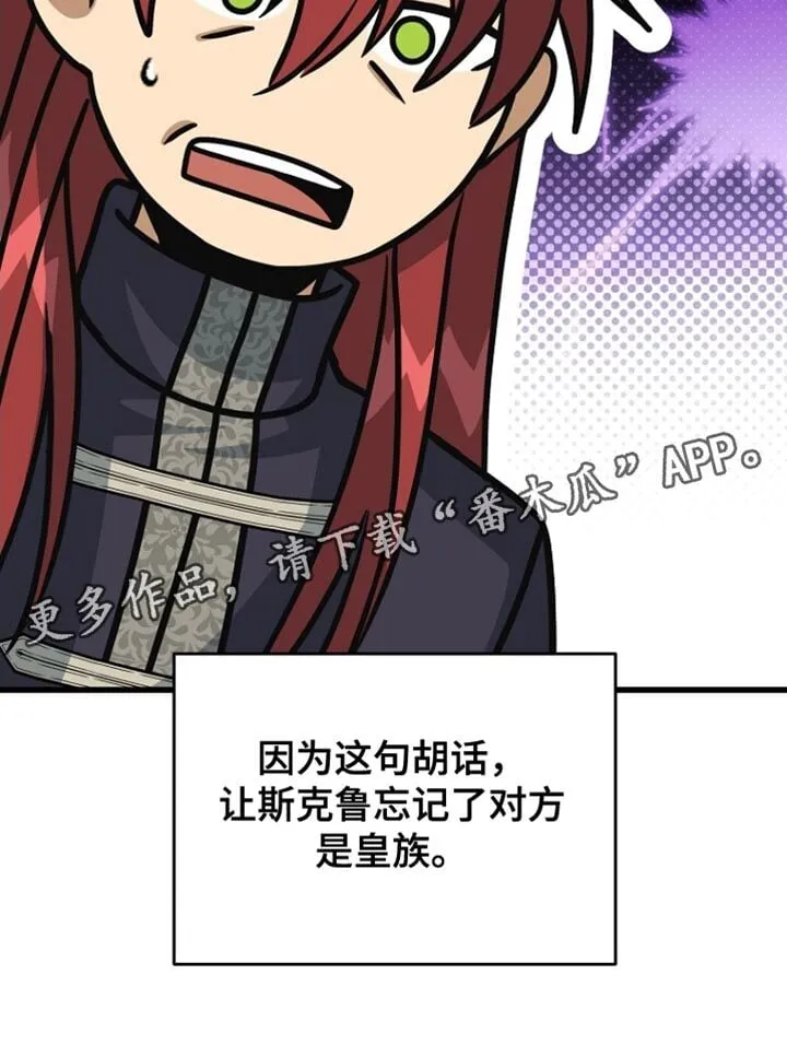 第51章：疯子！ 第41页