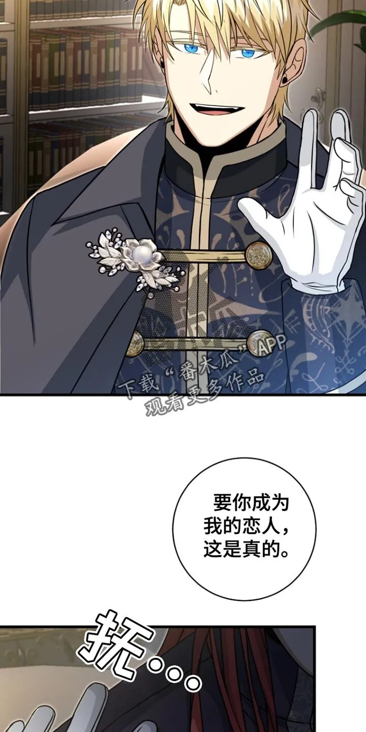 第52章：谎言 第27页