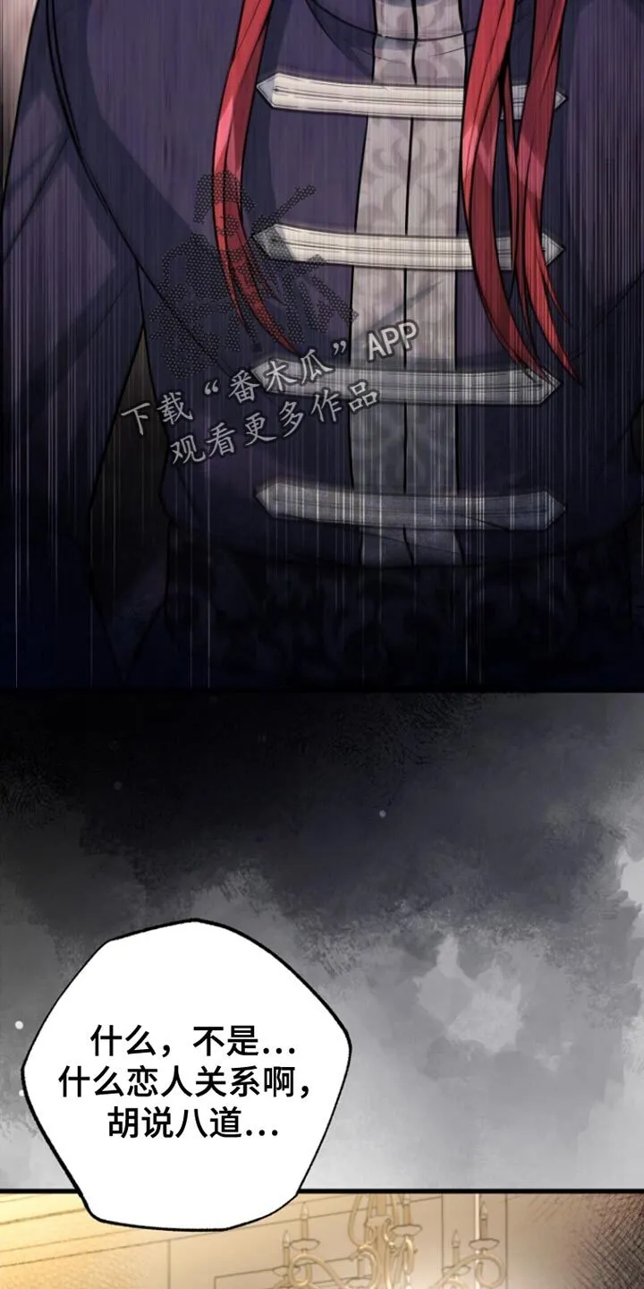 第52章：谎言 第32页