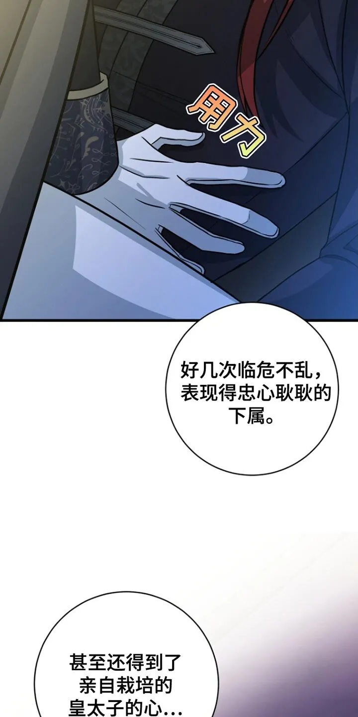 第53章：明智的选择 第16页
