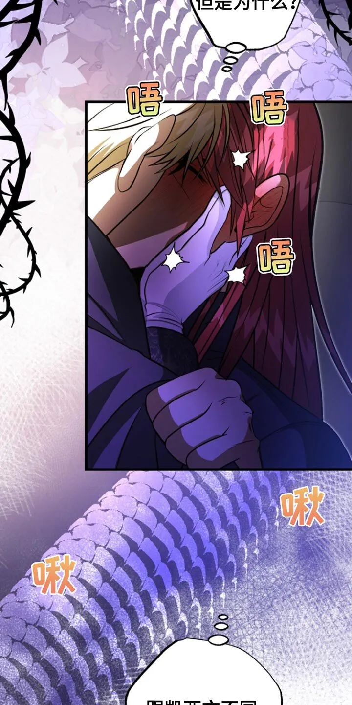 第53章：明智的选择 第26页