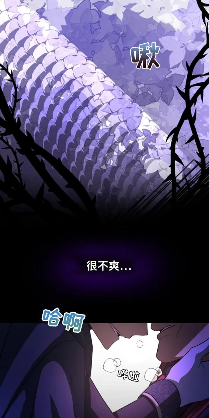 第53章：明智的选择 第28页