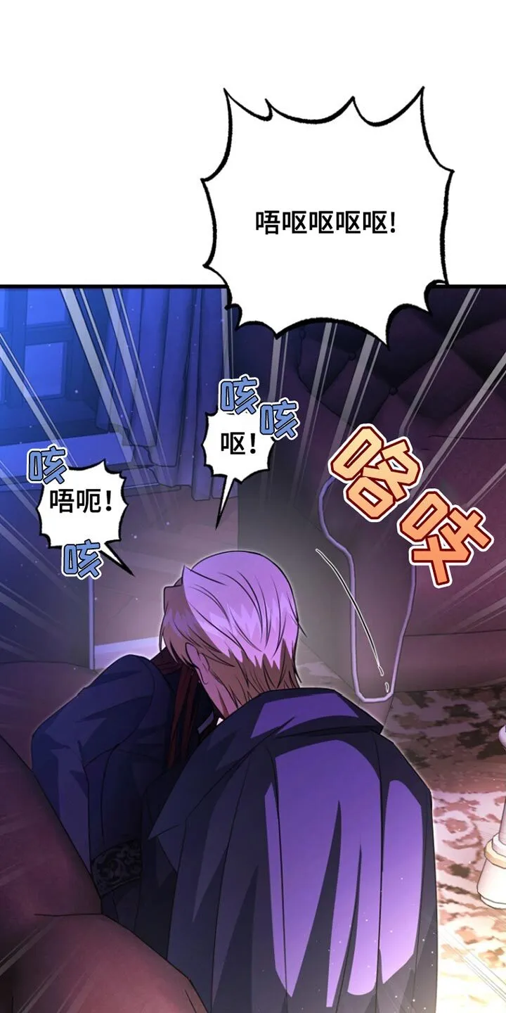 第53章：明智的选择 第30页