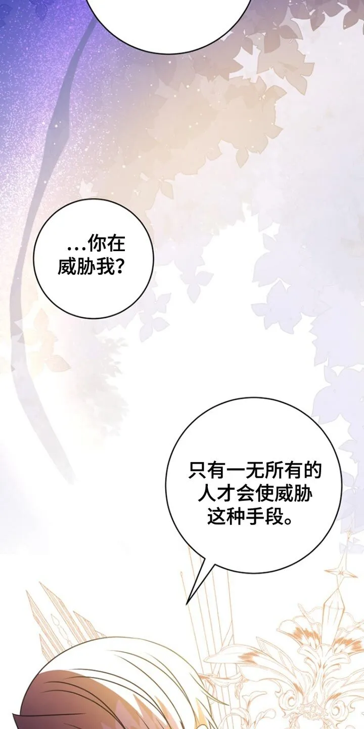 第53章：明智的选择 第34页