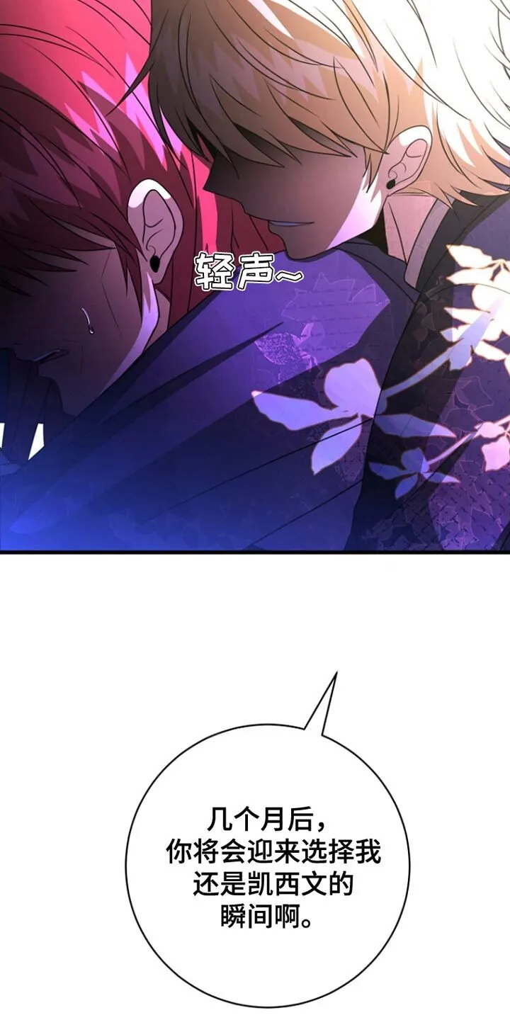第53章：明智的选择 第39页