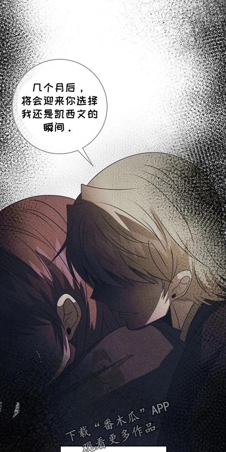 第54章：冷血君王 第7页