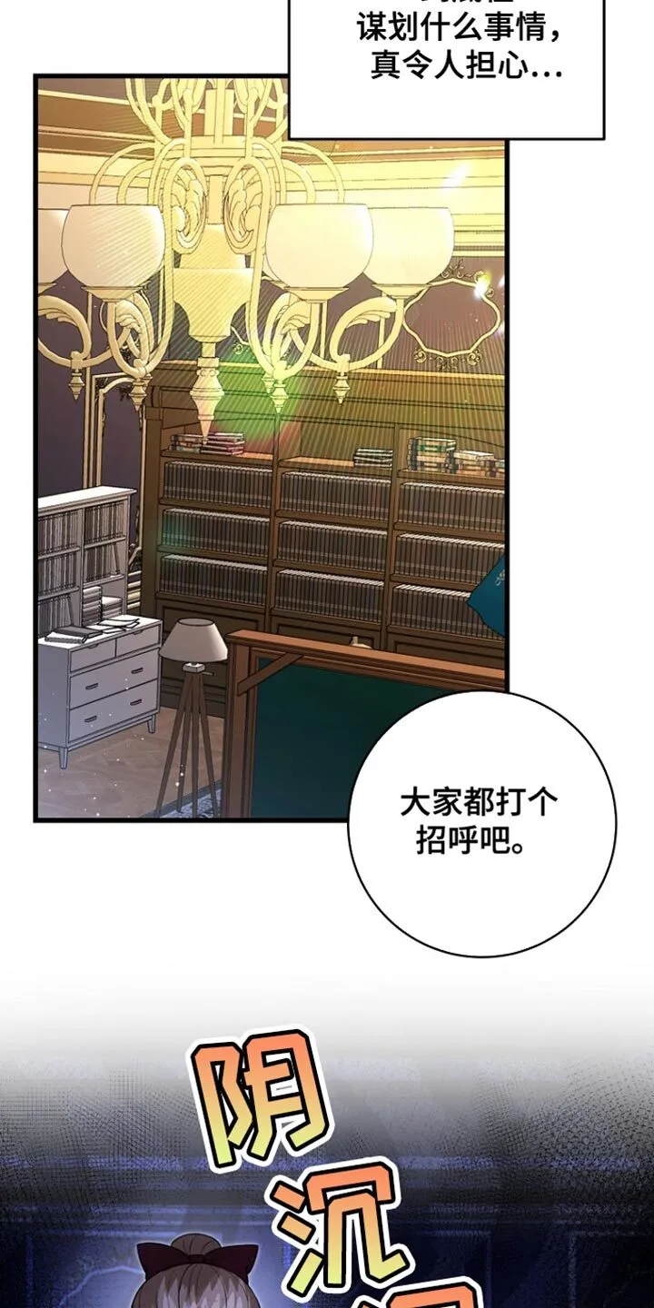 第54章：冷血君王 第13页