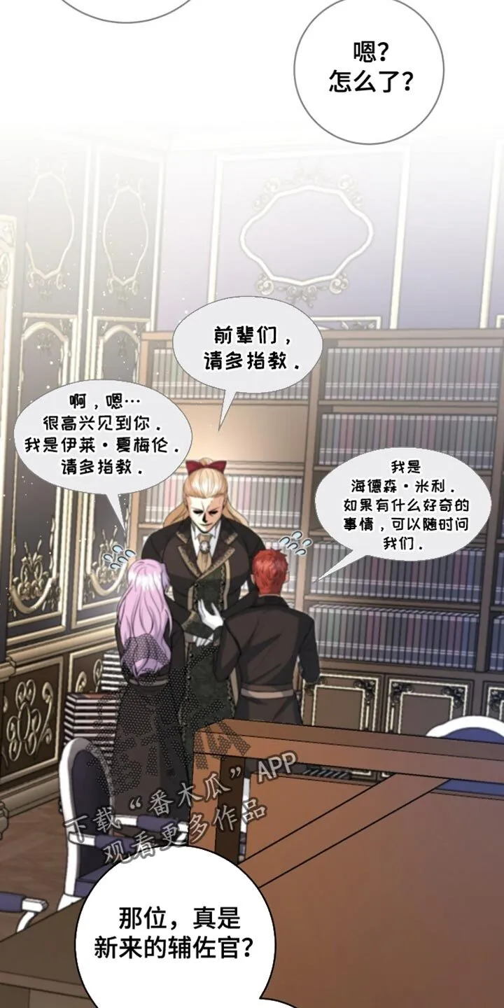 第54章：冷血君王 第17页