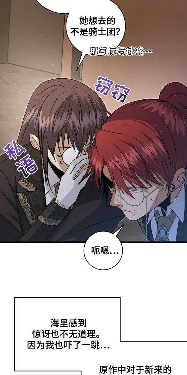 第54章：冷血君王 第18页