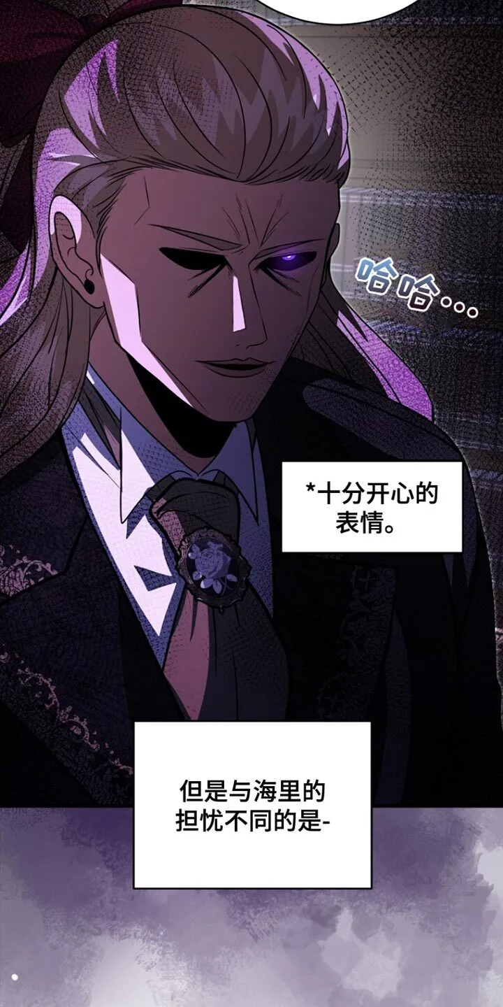 第54章：冷血君王 第23页