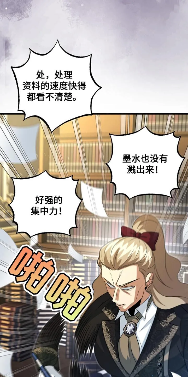 第54章：冷血君王 第24页