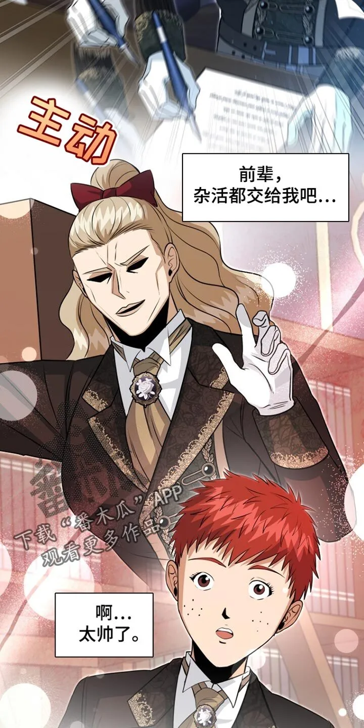 第54章：冷血君王 第25页