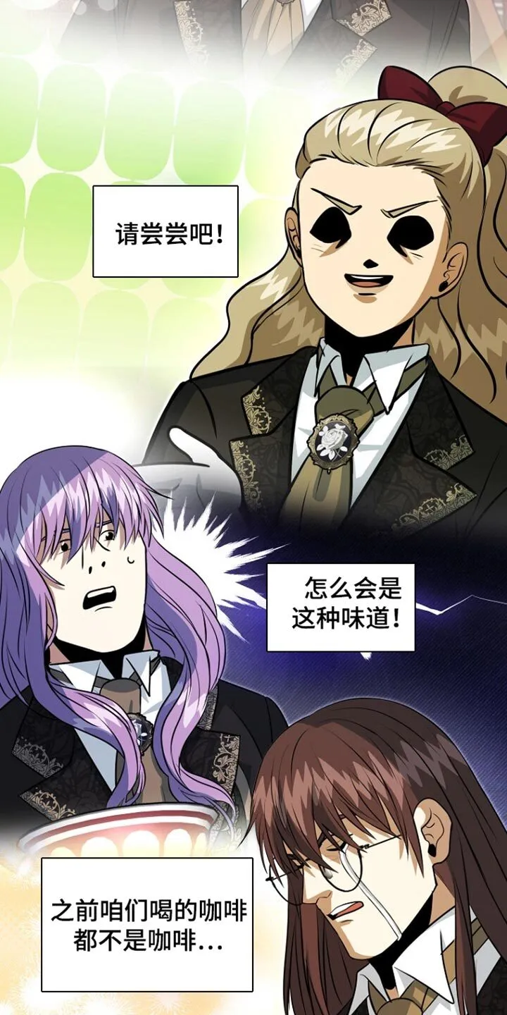 第54章：冷血君王 第26页