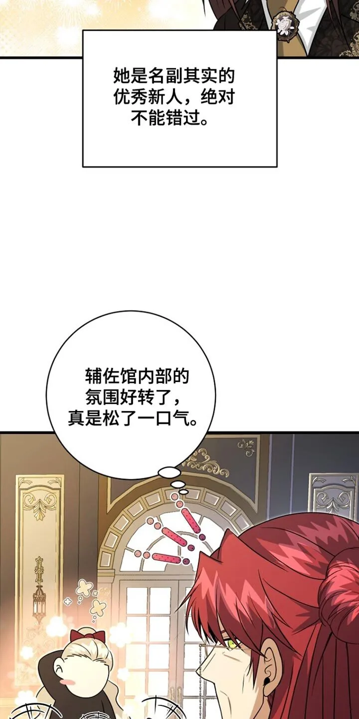 第54章：冷血君王 第27页