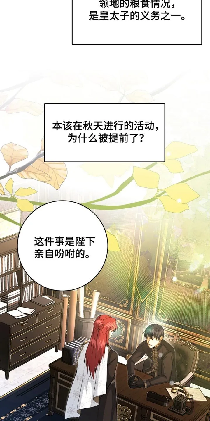 第54章：冷血君王 第35页