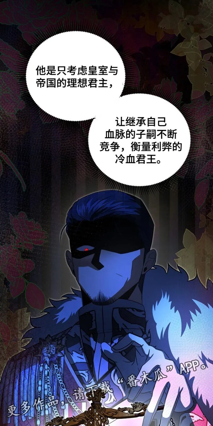 第54章：冷血君王 第39页