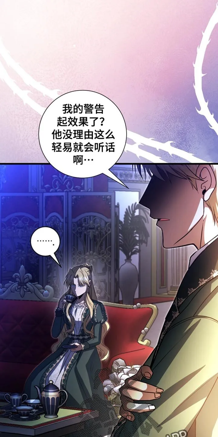 第56章：预感很准 第3页
