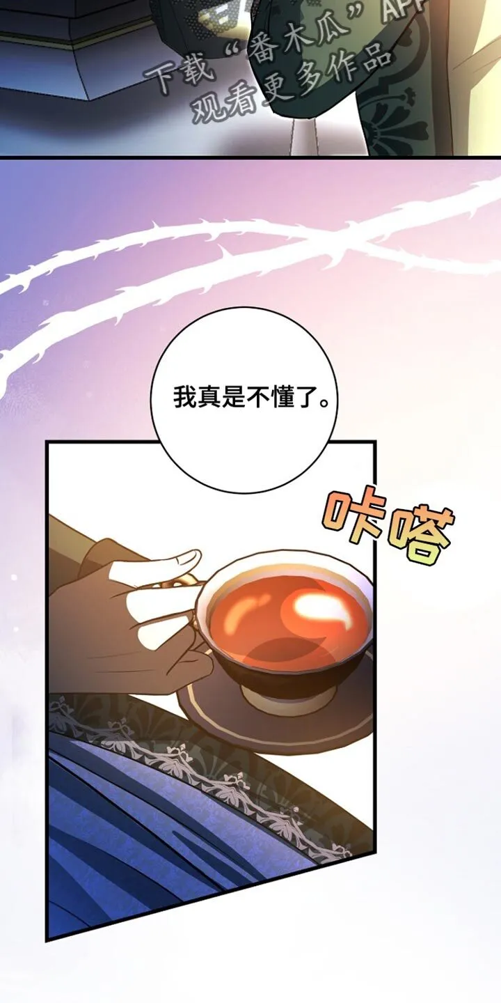 第56章：预感很准 第4页