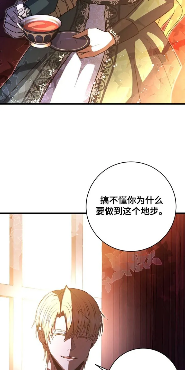 第56章：预感很准 第6页