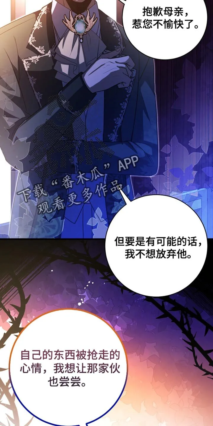 第56章：预感很准 第7页