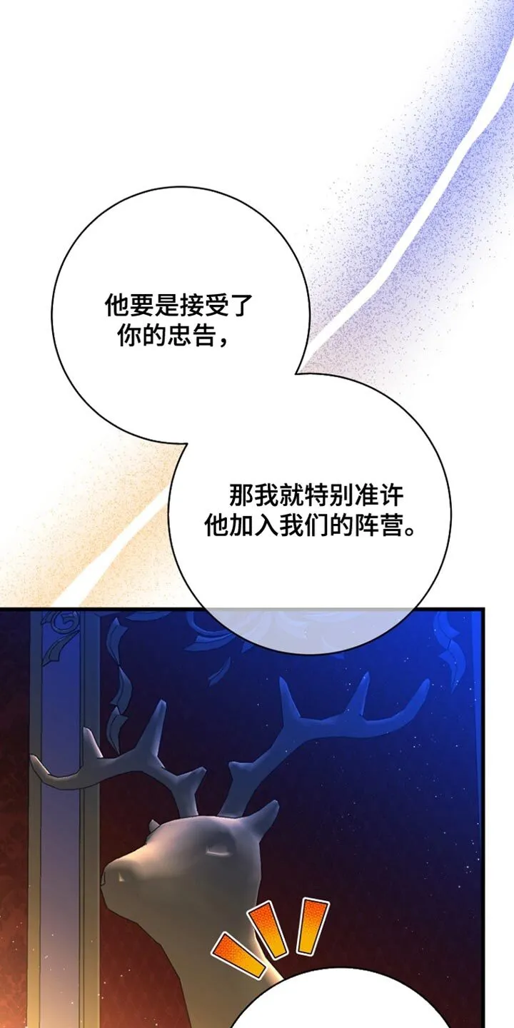 第56章：预感很准 第10页