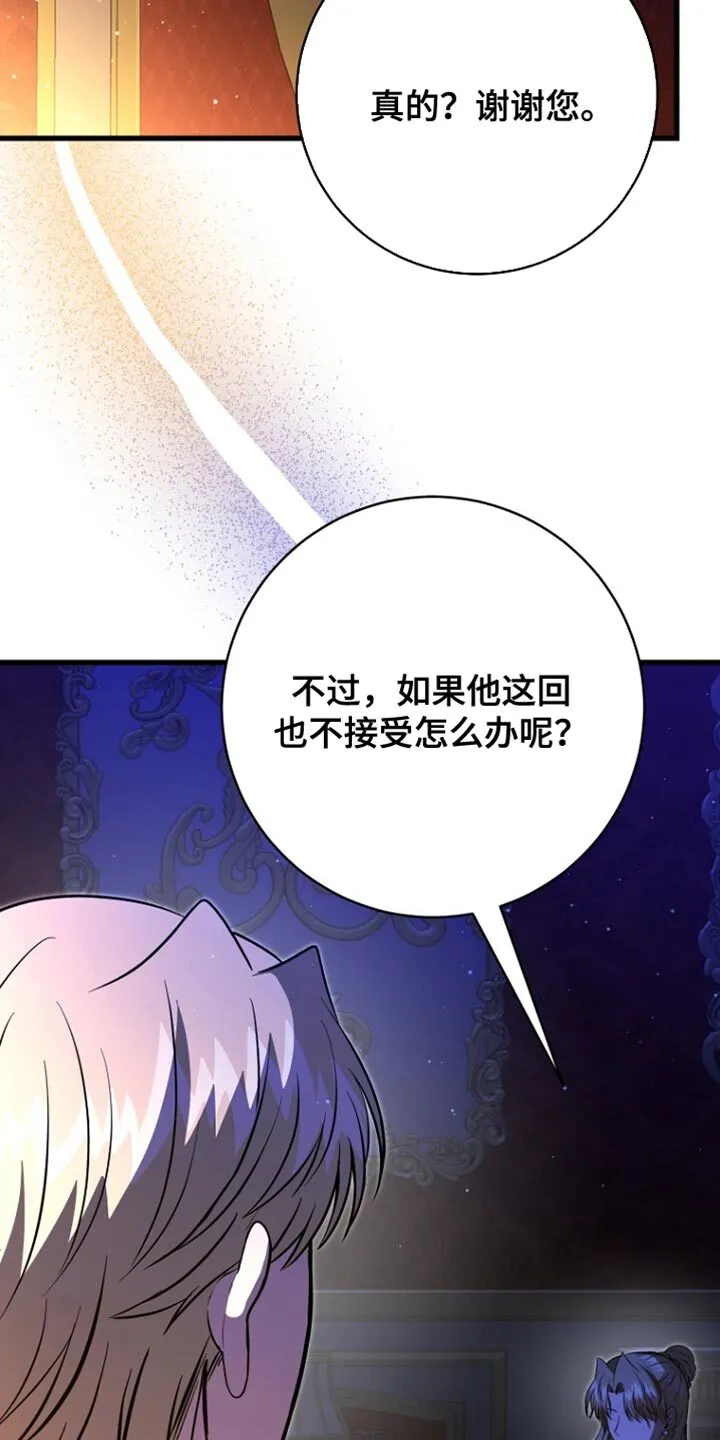 第56章：预感很准 第11页