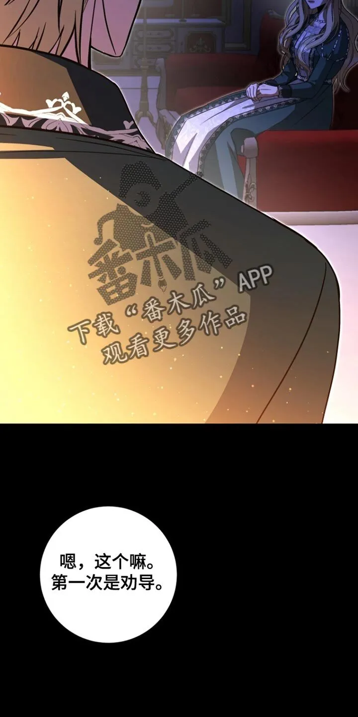 第56章：预感很准 第12页