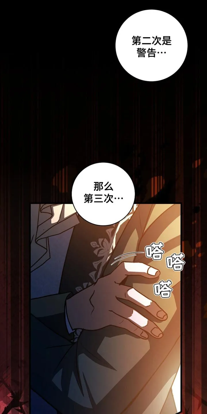 第56章：预感很准 第13页