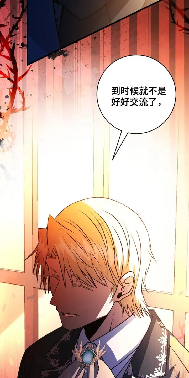 第56章：预感很准 第14页