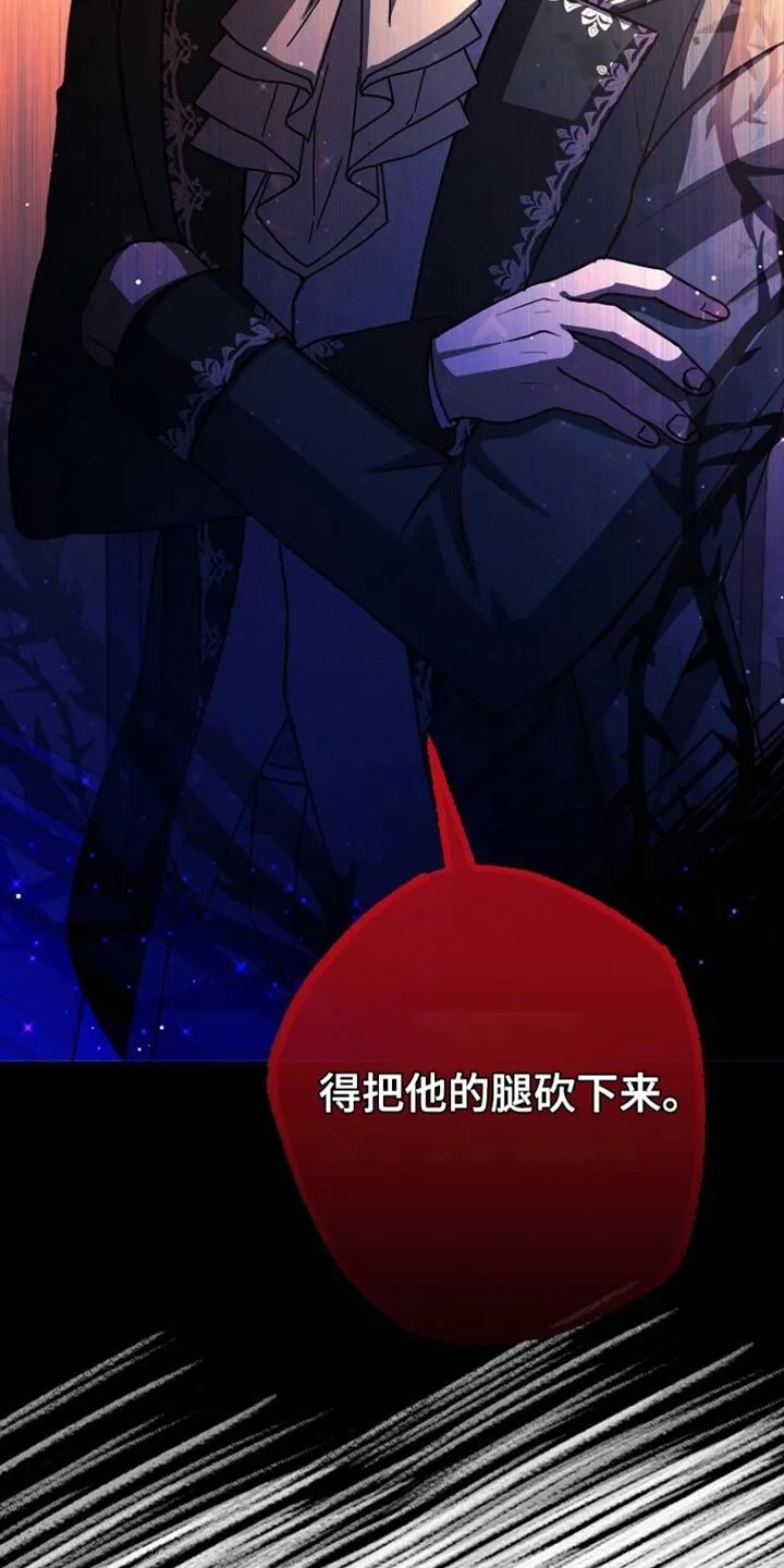 第56章：预感很准 第15页