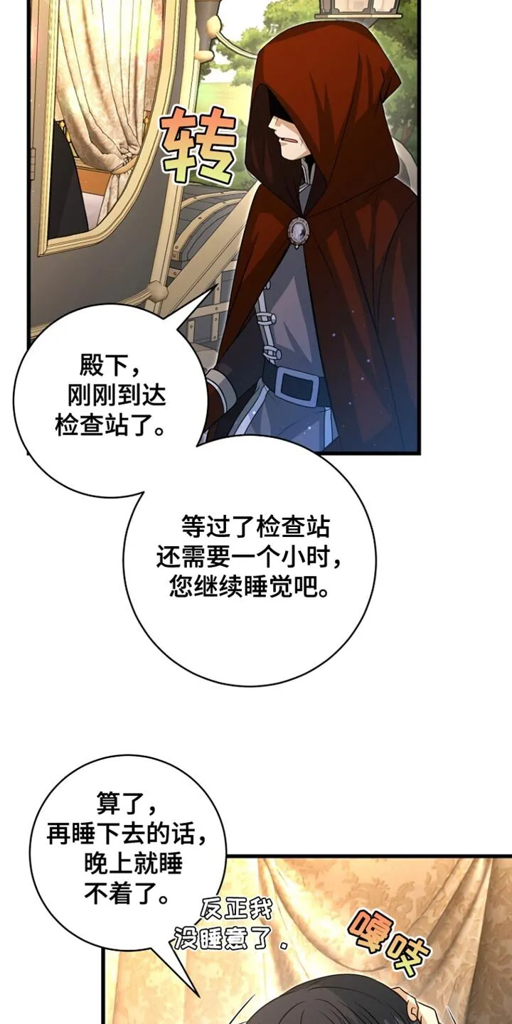 第56章：预感很准 第20页