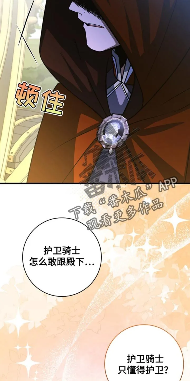第56章：预感很准 第22页