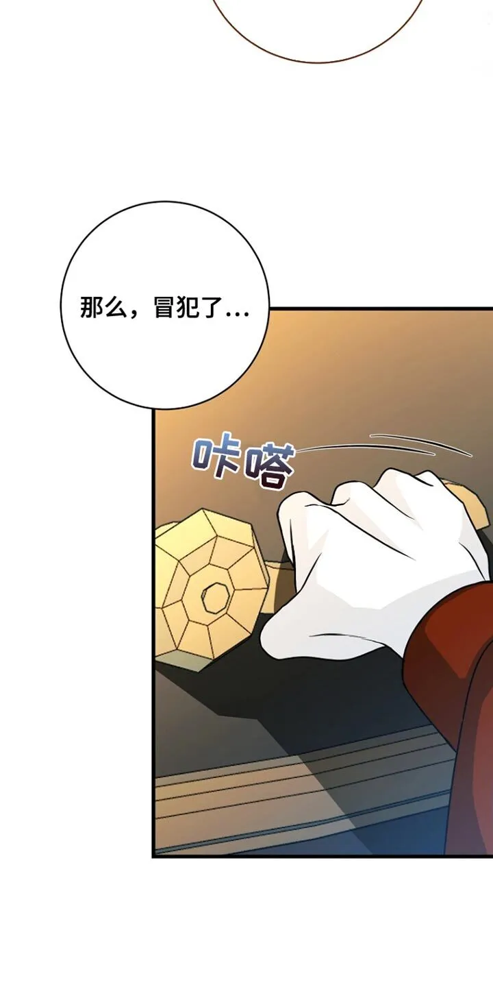 第56章：预感很准 第24页