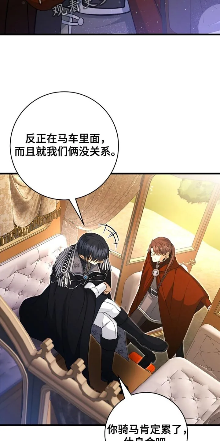 第56章：预感很准 第27页