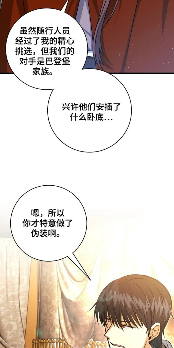 第56章：预感很准 第29页