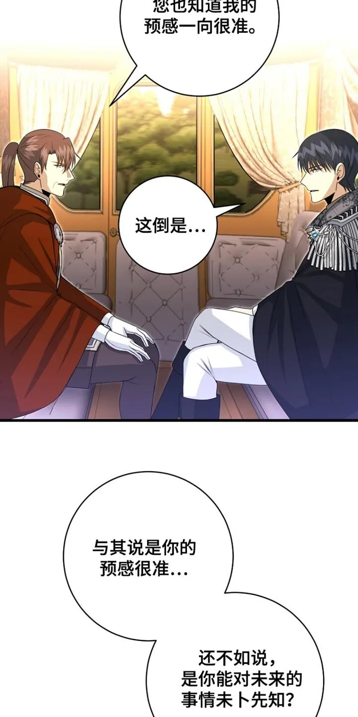 第56章：预感很准 第37页