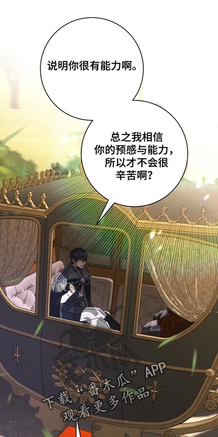 第56章：预感很准 第39页