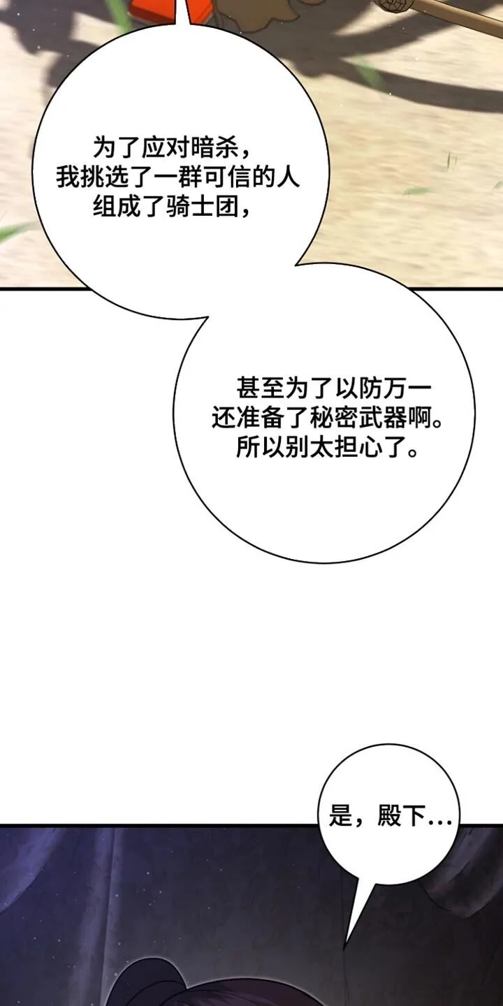 第57章：变故 第2页