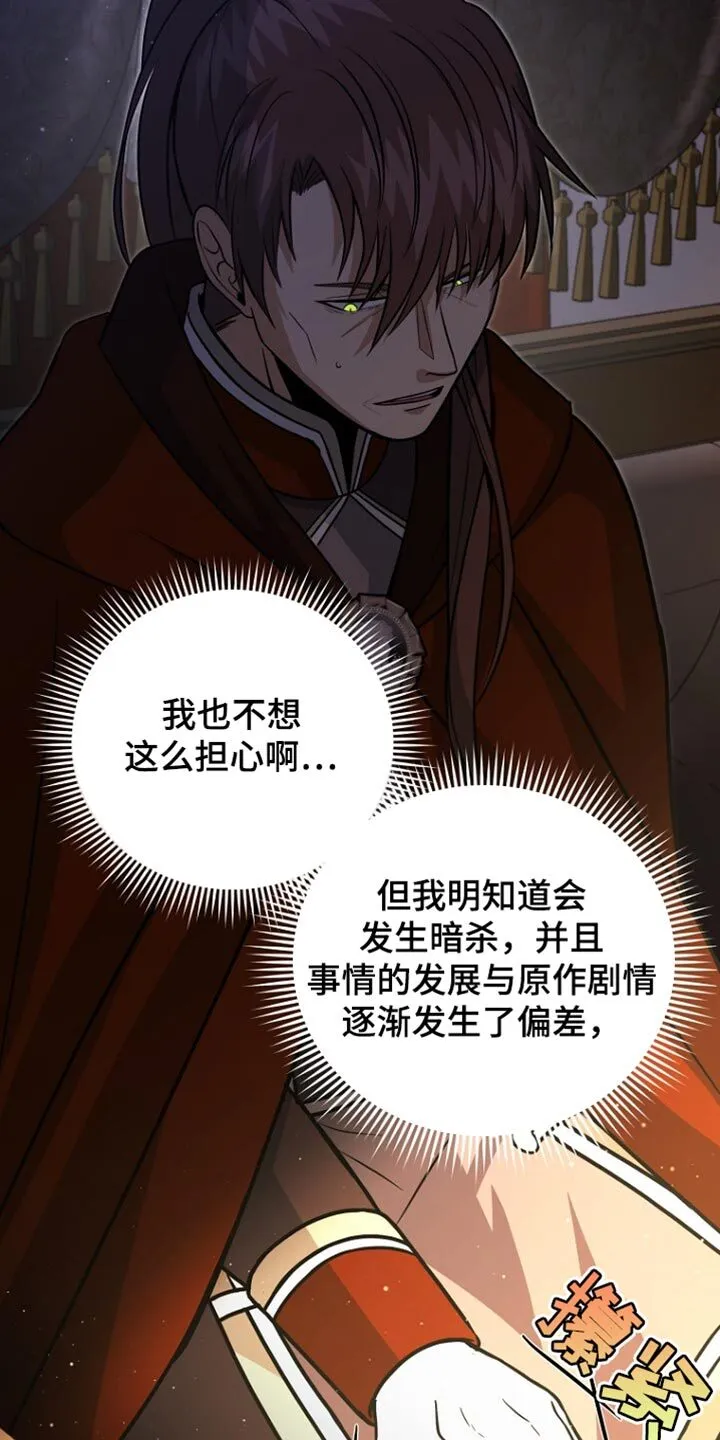 第57章：变故 第3页