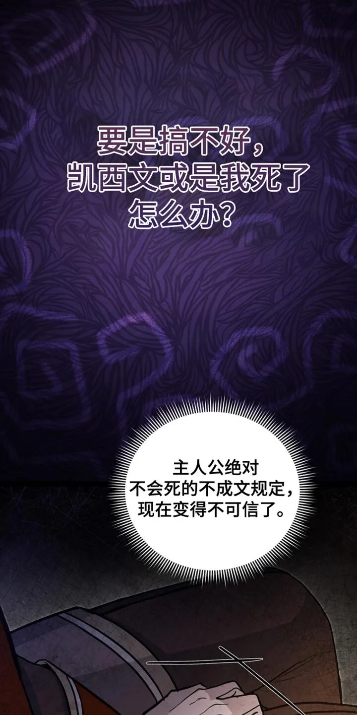 第57章：变故 第7页
