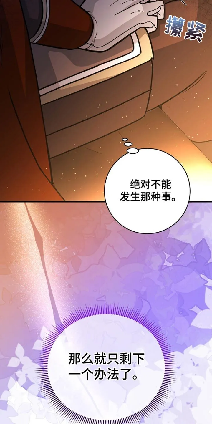 第57章：变故 第8页