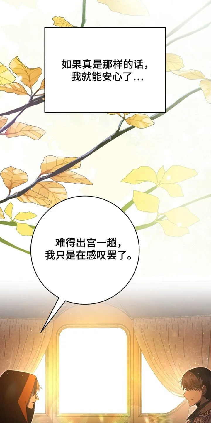第57章：变故 第15页
