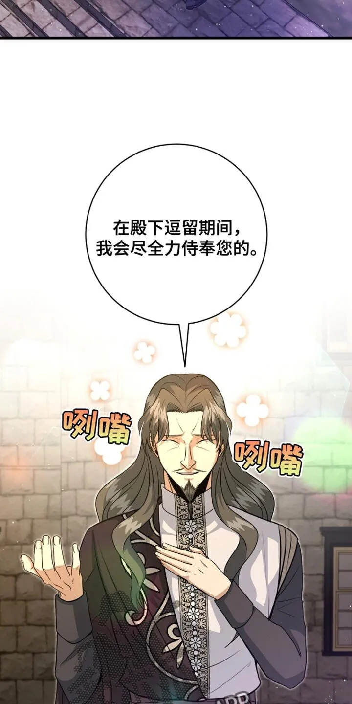 第57章：变故 第19页
