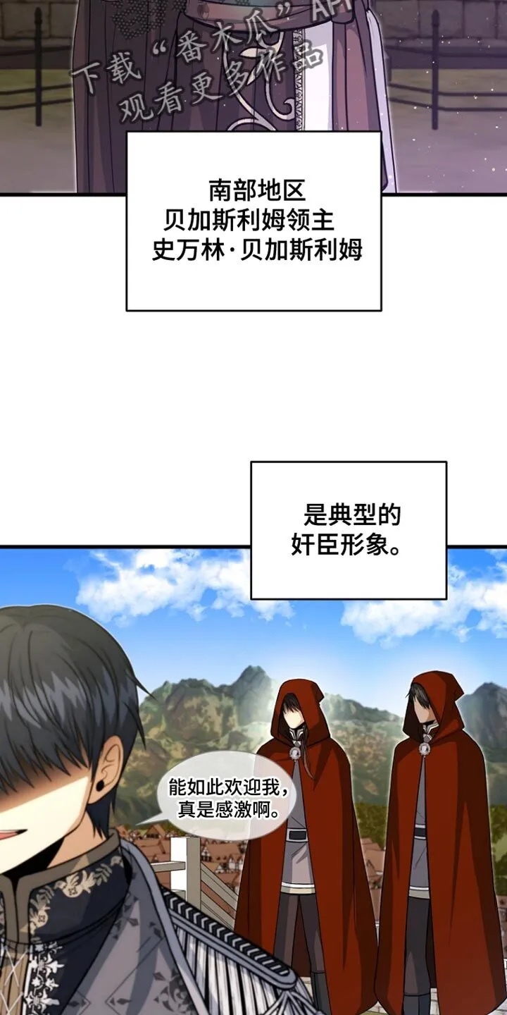 第57章：变故 第20页