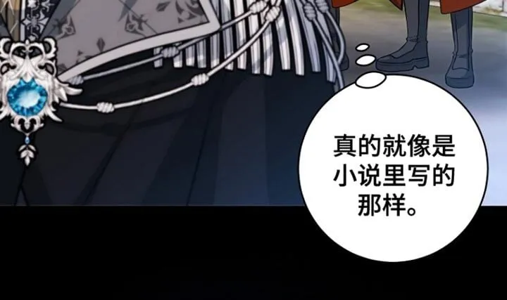 第57章：变故 第21页