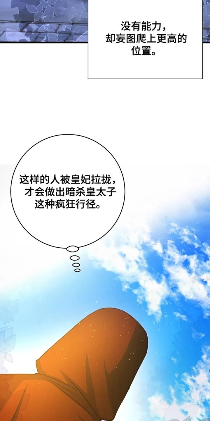 第57章：变故 第23页
