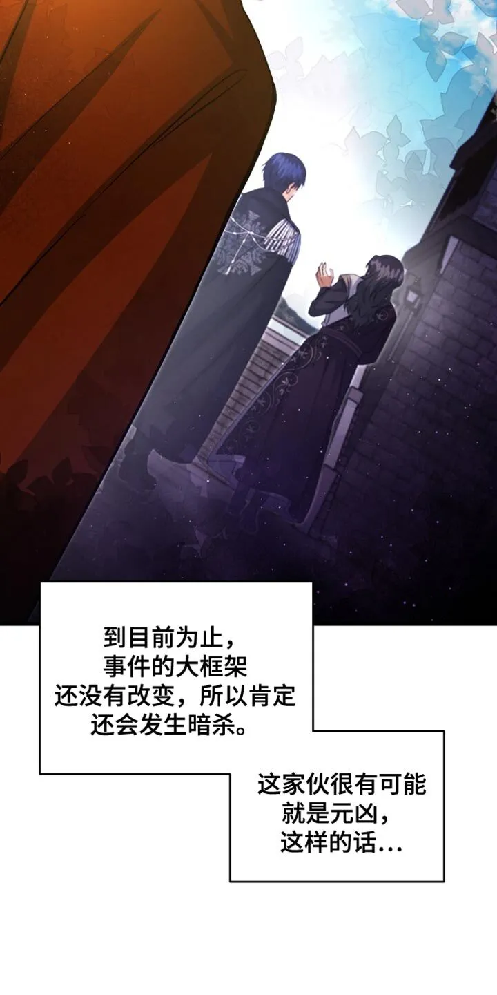 第57章：变故 第24页